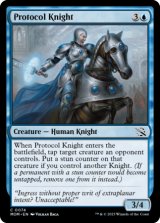 儀礼の騎士/Protocol Knight 【英語版】 [MOM-青C]