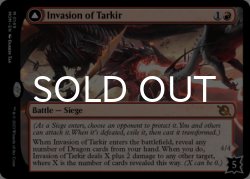 画像2: タルキールへの侵攻/Invasion of Tarkir 【英語版】 [MOM-赤MR]