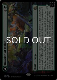 イクサランへの侵攻/Invasion of Ixalan 【英語版】 [MOM-緑R]