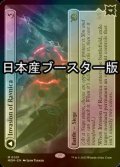 [FOIL] ラヴニカへの侵攻/Invasion of Ravnica ● (日本産ブースター版) 【英語版】 [MOM-無MR]