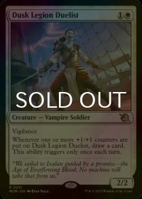 [FOIL] 薄暮軍団の決闘者/Dusk Legion Duelist 【英語版】 [MOM-白R]