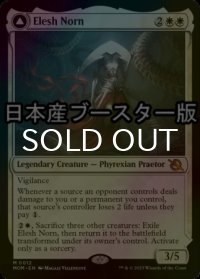 [FOIL] エリシュ・ノーン/Elesh Norn ● (日本産ブースター版) 【英語版】 [MOM-白MR]