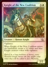 [FOIL] 新たな連合の騎士/Knight of the New Coalition 【英語版】 [MOM-白C]
