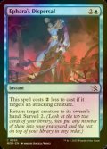 [FOIL] エファラの分散/Ephara's Dispersal 【英語版】 [MOM-青C]