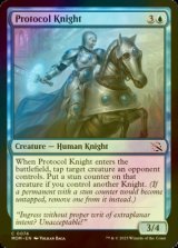 [FOIL] 儀礼の騎士/Protocol Knight 【英語版】 [MOM-青C]