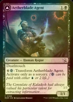 画像1: [FOIL] 霊気刃の工作員/Aetherblade Agent 【英語版】 [MOM-黒C]