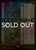 [FOIL] イニストラードへの侵攻/Invasion of Innistrad ● (日本産ブースター版) 【英語版】 [MOM-黒MR]