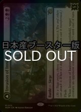 [FOIL] イニストラードへの侵攻/Invasion of Innistrad ● (日本産ブースター版) 【英語版】 [MOM-黒MR]