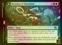 画像2: [FOIL] シャンダラーへの侵攻/Invasion of Shandalar (海外産ブースター版) 【英語版】 [MOM-緑MR]