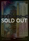 [FOIL] 新ファイレクシアへの侵攻/Invasion of New Phyrexia ● (日本産ブースター版) 【英語版】 [MOM-金MR]