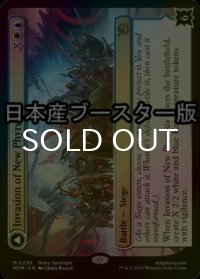 [FOIL] 新ファイレクシアへの侵攻/Invasion of New Phyrexia ● (日本産ブースター版) 【英語版】 [MOM-金MR]