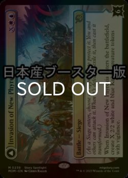 画像1: [FOIL] 新ファイレクシアへの侵攻/Invasion of New Phyrexia ● (日本産ブースター版) 【英語版】 [MOM-金MR]