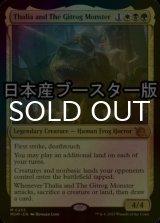 [FOIL] サリアとギトラグの怪物/Thalia and The Gitrog Monster ● (日本産ブースター版) 【英語版】 [MOM-金MR]