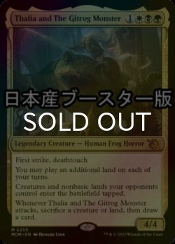 画像1: [FOIL] サリアとギトラグの怪物/Thalia and The Gitrog Monster ● (日本産ブースター版) 【英語版】 [MOM-金MR]