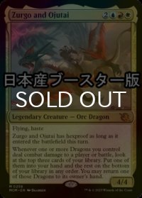 [FOIL] ズルゴとオジュタイ/Zurgo and Ojutai ● (日本産ブースター版) 【英語版】 [MOM-金MR]