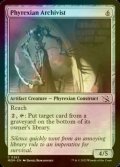 [FOIL] ファイレクシアの文書管理人/Phyrexian Archivist 【英語版】 [MOM-灰C]