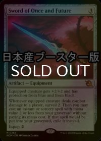 [FOIL] 過去と未来の剣/Sword of Once and Future ● (日本産ブースター版) 【英語版】 [MOM-灰MR]