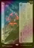 [FOIL] ラヴニカへの侵攻/Invasion of Ravnica (海外産ブースター版) 【日本語版】 [MOM-無MR]