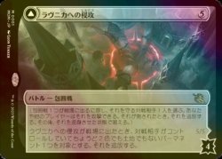 画像2: [FOIL] ラヴニカへの侵攻/Invasion of Ravnica (海外産ブースター版) 【日本語版】 [MOM-無MR]