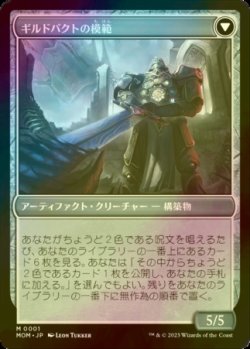 画像3: [FOIL] ラヴニカへの侵攻/Invasion of Ravnica (海外産ブースター版) 【日本語版】 [MOM-無MR]