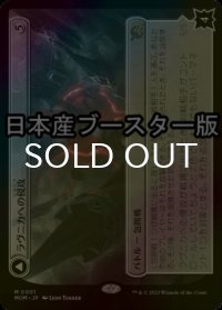 [FOIL] ラヴニカへの侵攻/Invasion of Ravnica ● (日本産ブースター版) 【日本語版】 [MOM-無MR]