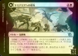 画像2: [FOIL] ドミナリアへの侵攻/Invasion of Dominaria 【日本語版】 [MOM-白U]