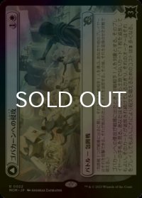[FOIL] ゴバカーンへの侵攻/Invasion of Gobakhan 【日本語版】 [MOM-白R]