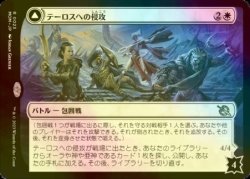 画像2: [FOIL] テーロスへの侵攻/Invasion of Theros 【日本語版】 [MOM-白R]