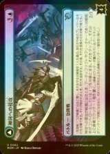 [FOIL] 神河への侵攻/Invasion of Kamigawa 【日本語版】 [MOM-青U]