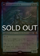 [FOIL] ジン＝ギタクシアス/Jin-Gitaxias (海外産ブースター版) 【日本語版】 [MOM-青MR]