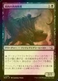 [FOIL] 屑肉の再利用者/Dreg Recycler 【日本語版】 [MOM-黒C]