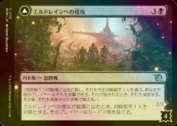 画像2: [FOIL] エルドレインへの侵攻/Invasion of Eldraine 【日本語版】 [MOM-黒U]