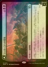 [FOIL] フィオーラへの侵攻/Invasion of Fiora 【日本語版】 [MOM-黒R]