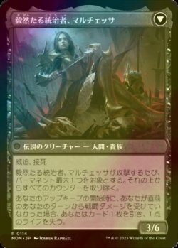 画像3: [FOIL] フィオーラへの侵攻/Invasion of Fiora 【日本語版】 [MOM-黒R]