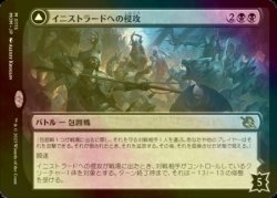 画像2: [FOIL] イニストラードへの侵攻/Invasion of Innistrad (海外産ブースター版) 【日本語版】 [MOM-黒MR]