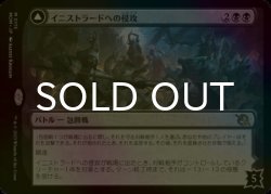 画像2: [FOIL] イニストラードへの侵攻/Invasion of Innistrad ● (日本産ブースター版) 【日本語版】 [MOM-黒MR]