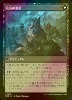 画像3: [FOIL] イニストラードへの侵攻/Invasion of Innistrad (海外産ブースター版) 【日本語版】 [MOM-黒MR]