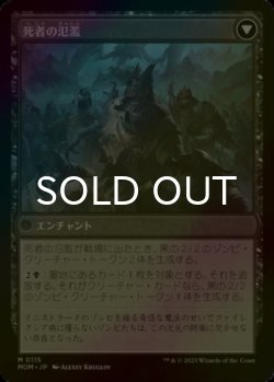 画像3: [FOIL] イニストラードへの侵攻/Invasion of Innistrad ● (日本産ブースター版) 【日本語版】 [MOM-黒MR]