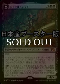 [FOIL] シェオルドレッド/Sheoldred ● (日本産ブースター版) 【日本語版】 [MOM-黒MR]