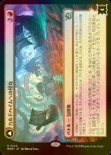 [FOIL] カルドハイムへの侵攻/Invasion of Kaldheim 【日本語版】 [MOM-赤R]