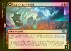 画像2: [FOIL] カルドハイムへの侵攻/Invasion of Kaldheim 【日本語版】 [MOM-赤R]