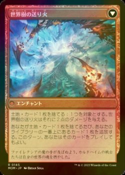 画像3: [FOIL] カルドハイムへの侵攻/Invasion of Kaldheim 【日本語版】 [MOM-赤R]