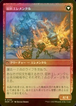 画像3: [FOIL] カーサスへの侵攻/Invasion of Karsus 【日本語版】 [MOM-赤R]