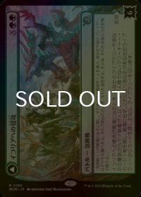 [FOIL] イコリアへの侵攻/Invasion of Ikoria 【日本語版】 [MOM-緑R]