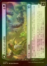 [FOIL] ムラガンダへの侵攻/Invasion of Muraganda 【日本語版】 [MOM-緑U]