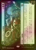 [FOIL] シャンダラーへの侵攻/Invasion of Shandalar (海外産ブースター版) 【日本語版】 [MOM-緑MR]