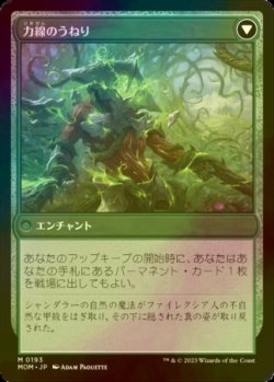 画像3: [FOIL] シャンダラーへの侵攻/Invasion of Shandalar (海外産ブースター版) 【日本語版】 [MOM-緑MR]