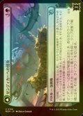 [FOIL] ゼンディカーへの侵攻/Invasion of Zendikar 【日本語版】 [MOM-緑U]