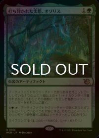 [FOIL] 打ち砕かれた尖塔、オゾリス/Ozolith, the Shattered Spire 【日本語版】 [MOM-緑R]