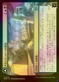 [FOIL] アモンケットへの侵攻/Invasion of Amonkhet 【日本語版】 [MOM-金U]